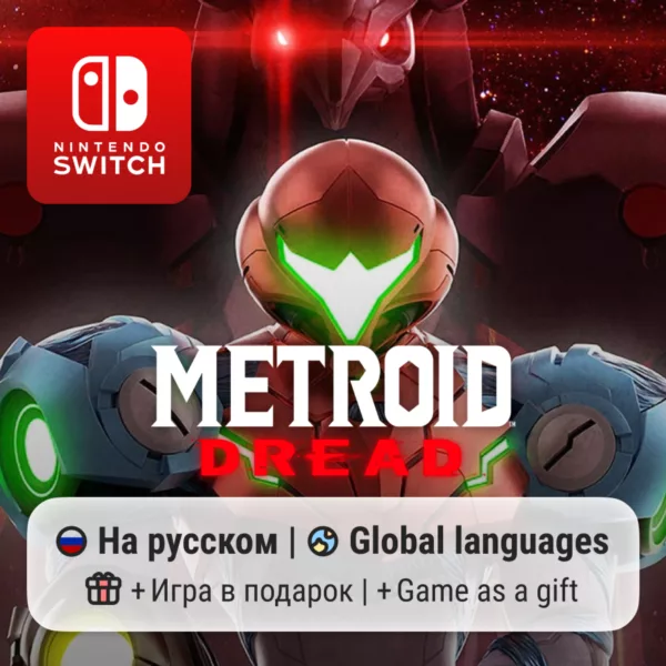 Купить игру для Nintendo Switch Metroid Dread | Nintendo Switch 1/2
