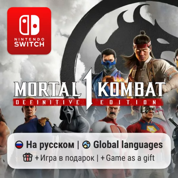 Купить игру для Nintendo Switch Mortal Kombat 1: Definitive Edition | Nintendo Switch 1/2