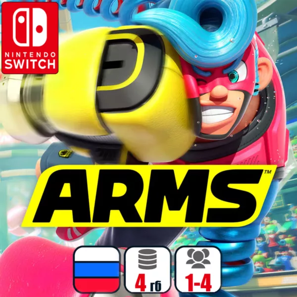 Купить игру для Nintendo Switch ARMS | Nintendo Switch 1/2