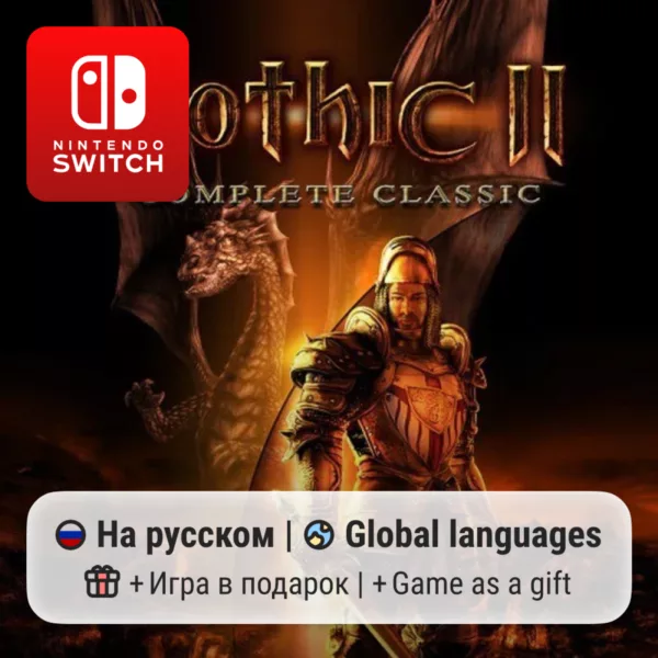 Купить игру для Nintendo Switch Gothic II Complete Classic | Nintendo Switch 1/2