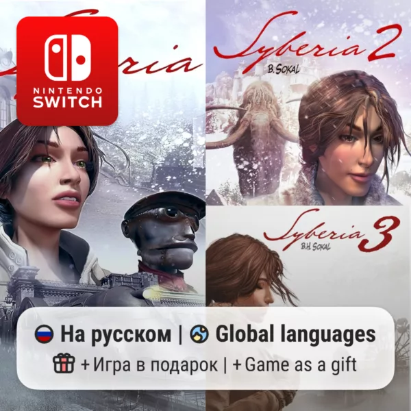 Купить игру для Nintendo Switch Syberia 1+2+3 | Nintendo Switch 1/2