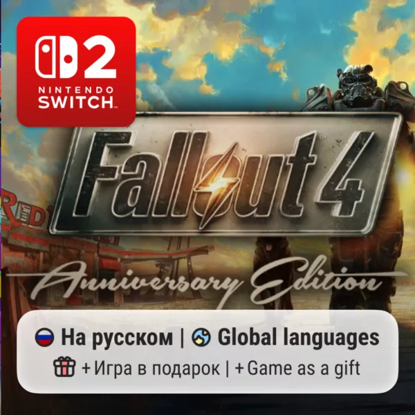 Купить игру для Nintendo Switch Fallout 4: Anniversary Edition | Nintendo Switch 2